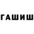 Гашиш Premium Prabandit TV