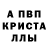 A-PVP кристаллы Ertugrul Kz