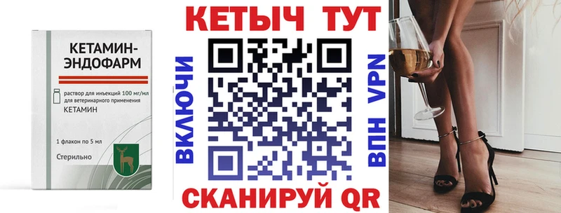 КЕТАМИН ketamine  как найти закладки  hydra онион  Назрань 