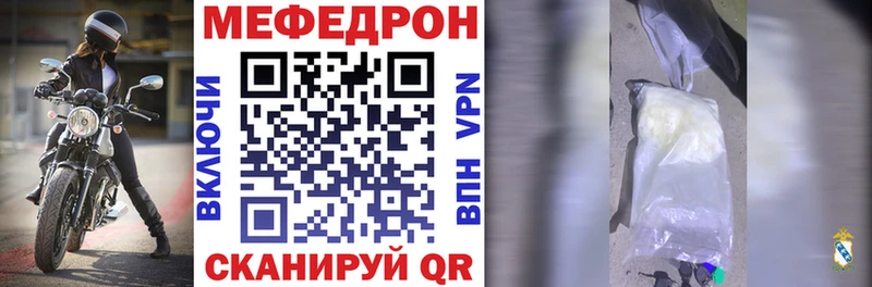 МЯУ-МЯУ мука  мега как войти  Назрань 